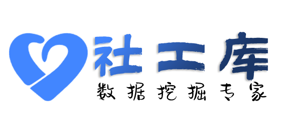 社工好帮手88新天地开房记录查询